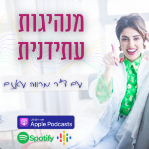 המקל בגלגלי החלומות שלנו- מנגנון ההימנעות