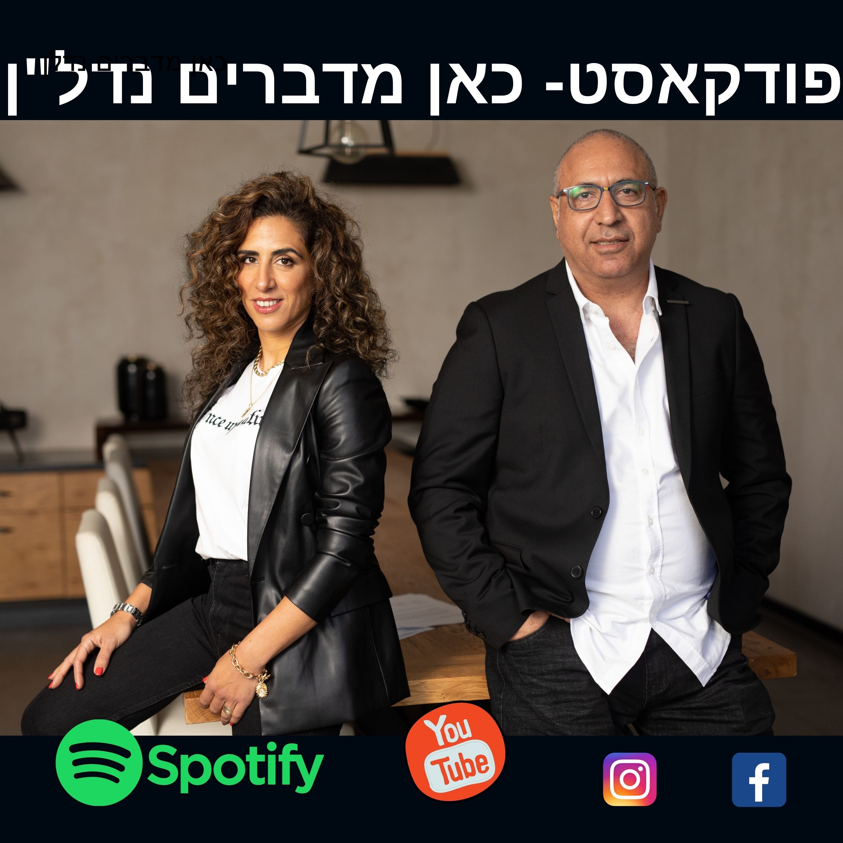 השקעת נדלן בישראל – האם בכלל כדאי עכשיו ?