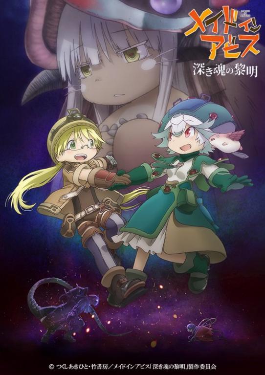 UHD 720p ~ Made in Abyss: Dawn of the Deep Soul ( OnLine ) P E L I C U L A _en ESP! podcast artwork