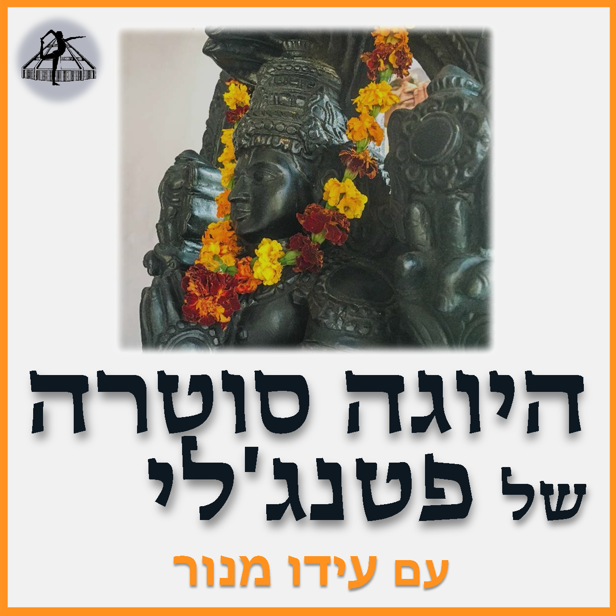 סיכום קאיוליה