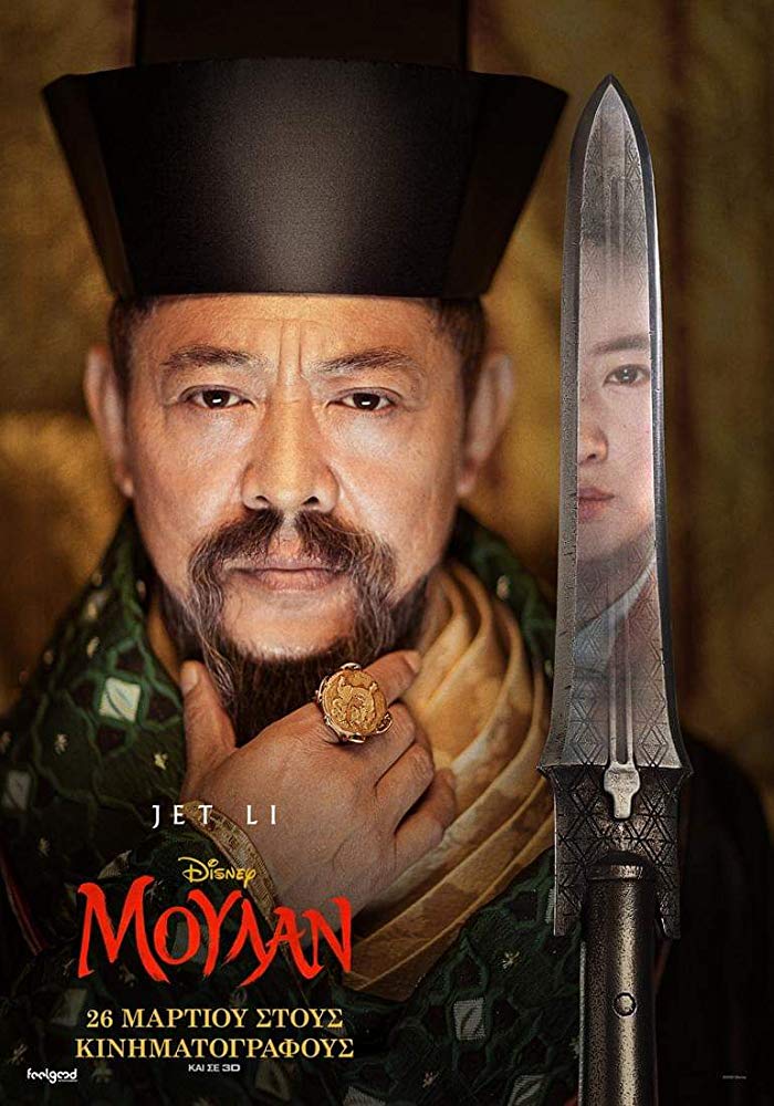 [HD-1080p!] Ver en Linea / Mulan (2019) Pelicula Completa espanol subtitulado podcast artwork